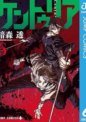 ケントゥリア 第01-06巻 [Kento Uria vol 01-06]