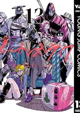 ノー・ガンズ・ライフ 第01-13巻 [No Guns Life vol 01-13]
