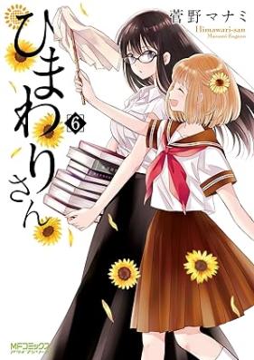 ひまてん！ 第01-06巻 [Hima Ten! vol 01-06]