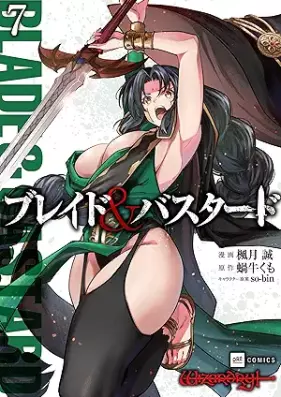 ブレイド＆バスタード 第01-07巻 [Blade & Bus Tado vol 01-07]