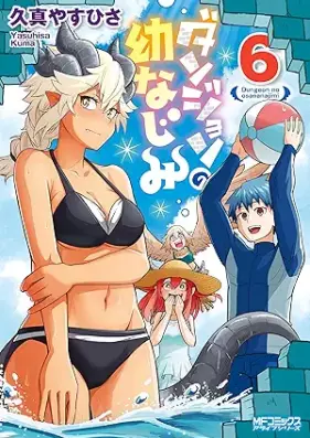 ダンジョンの幼なじみ 第01-06巻 [Dan John No Osananajimi vol 01-06]