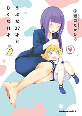 うぶな27才とむくな11才 第01-02巻 [Ubuna 27 Sai to Mukuna 11 Sai vol 01-02]