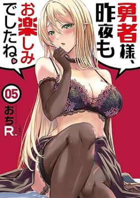 勇者様、昨夜もお楽しみでしたね。 第01-05巻 [Yusha Sama Sakuya Mo Otanoshimideshita Ne. vol 01-05]