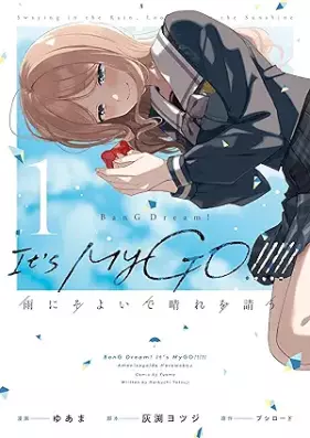 BanG Dream！ It’s MyGO！！！！！ 雨にそよいで晴れを請う 第01巻 [Bandori ittsu maigo ame ni soyoide hare o ko vol 01]