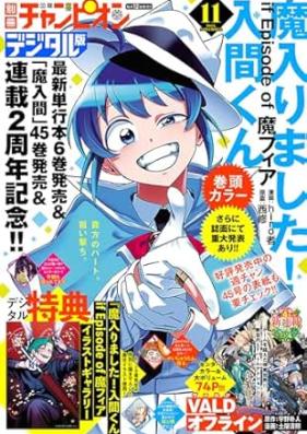 別冊少年チャンピオン 2025年11月号 [Bessatsu Shonen Champion 2025-11]