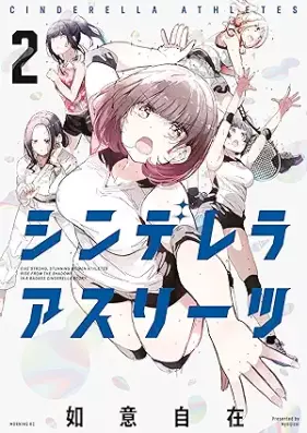 シンデレラアスリーツ 第01-02巻 [Cinderella Asuritsu vol 01-02]