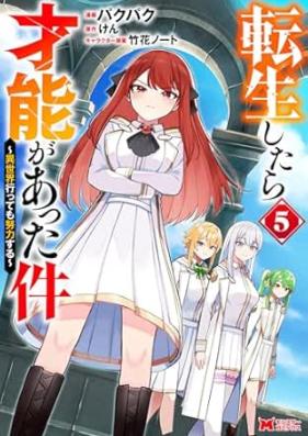 転生したら才能があった件 第01-05巻 [Tensei shitara saino ga atta ken vol 01-05]