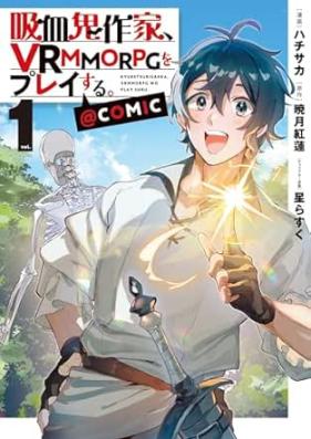 吸血鬼作家、VRMMORPGをプレイする。 第01巻 [Kyuketsuki sakka buiaruemuemuoarupiji o purei suru vol 01]