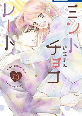 ミントチョコレート 第01-13巻 [Minto chokoreto vol 01-13]
