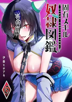 固有スキル「奴隷図鑑」 第01-06巻 [Koyuu Skill “Dorei Zukan” vol 01-06]
