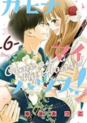 カモナ マイハウス！ 第01-06巻 [Kamona Mai Hausu vol 01-06]