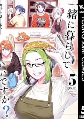 一緒に暮らしていいですか？ 第01-05巻 [Issho Ni Kurashite Idesu Ka? vol 01-05]