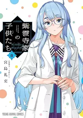 紫雲寺家の子供たち 第01-08巻 [Shiunji Ka No Kodomo Tachi vol 01-08]