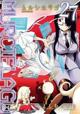 ムルシエラゴ 第01-27巻 [Murcielago vol 01-27]