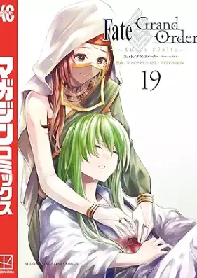 Ｆａｔｅ／Ｇｒａｎｄ　Ｏｒｄｅｒ－ｔｕｒａｓ　ｒｅａｌｔａ－ 第01-20巻