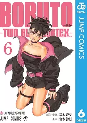 BORUTO-ボルト- -TWO BLUE VORTEX- 第01-06巻