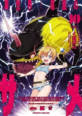 異世界喰滅のサメ 第01-01巻 [Isekai kuimetsu no same vol 01-10]