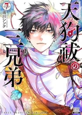 天狗祓の三兄弟 第01-07巻 [Tengu Harai No San Kyodai vol 01-07]