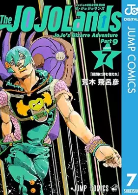 ジョジョの奇妙な冒険 Part 9 ザ・ジョジョランズ 第01-07巻