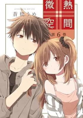 微熱空間 第01-06巻 [Binetsu Kukan vol 01-06]