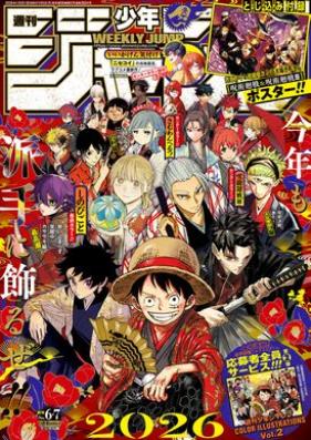 週刊少年ジャンプ 2026年06-07号 [Weekly Shonen Jump 2026-06-07]