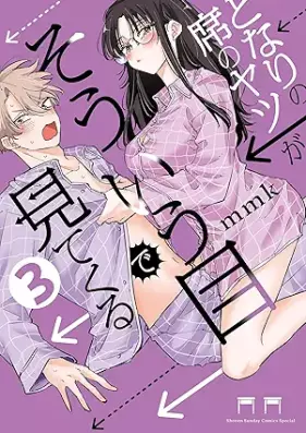 となりの席のヤツがそういう目で見てくる 第01-03巻 [Tonari No Seki No Yatsu Ga Soiu Me De Mitekuru vol 01-03]