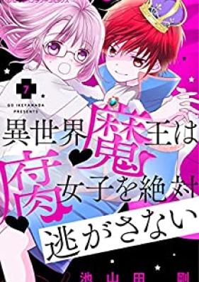 異世界魔王は腐女子を絶対逃がさない 第01-07巻 [Isekai Mao wa Fujoshi o Zettai Nigasanai vol 01-07]