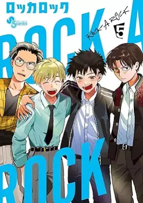 ロッカロック 第01-05巻 [Rock A Rock vol 01-05]