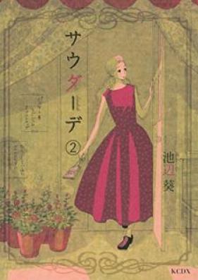 サウダーデ 第01-02巻 [Saudade vol 01-02]