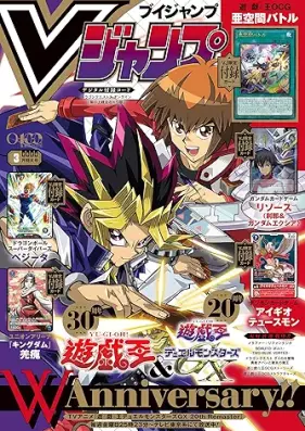 Vジャンプ 2026年03月号