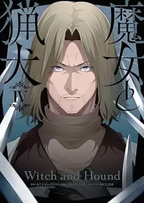 魔女と猟犬 第01-04巻 [Majo to ryoken vol 01-04]