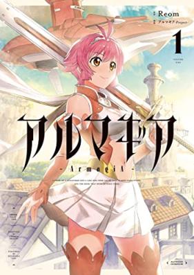アルマギア 第01巻 [Armagia vol 01]