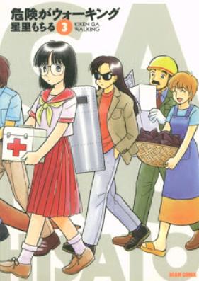 危険がウォーキング 第01-03巻 [Kiken ga Walking vol 01-03]