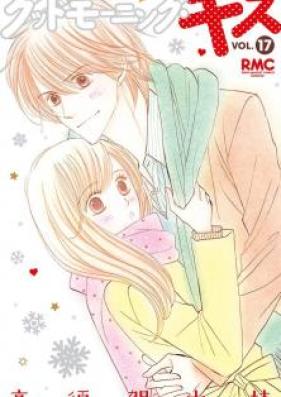 グッドモーニング　キス 第01-15巻 [Good Morning Kiss vol 01-15]