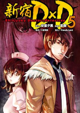 新宿D×D 第01-05巻 [Shinjuku DxD vol 01-05]