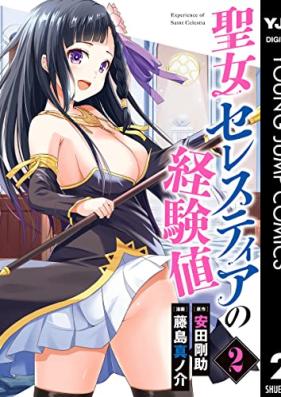 聖女セレスティアの経験値 第01-02巻 [Seijo Se Re Sute Ia No Keiken Chi vol 01-02]