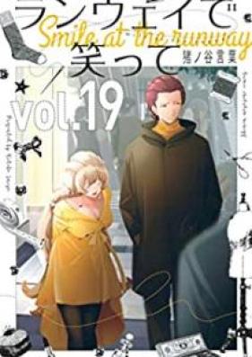 ランウェイで笑って 第01-22巻 [Runway de Waratte vol 01-22]