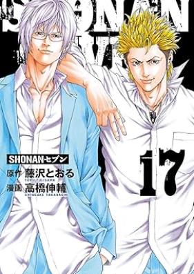 SHONANセブン 第01-17巻 [Shonan Seven vol 01-17]