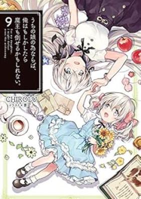 [Novel] うちの娘の為ならば、俺はもしかしたら魔王も倒せるかもしれない。 第01-09巻 [Uchi no Musume no Tame Naraba Ore wa Moshikashitara Mao mo Taoserukamo Shirenai vol 01-09]