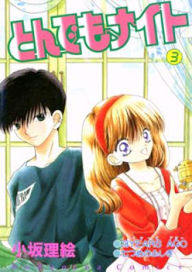 とんでもナイト 第01-03巻 [Tondemo Naito vol 01-03]