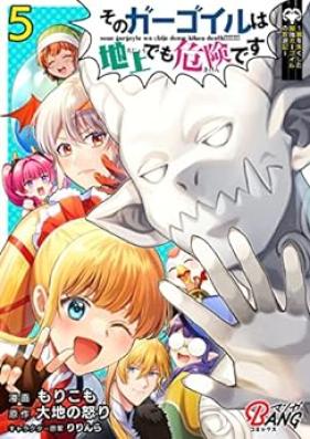 そのガーゴイルは地上でも危険です 第01-05巻 [Sono gagoiru wa chijo demo kiken desu vol 01-05]