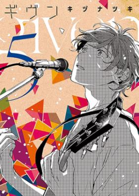 ギヴン 第01-02巻 [Given vol 01-02]