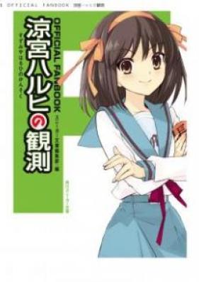 [Novel] 涼宮ハルヒシリーズ 第01-11巻 [Suzumiya Haruhi Series vol 01-11]