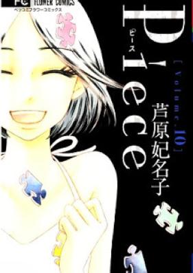 Piece ～彼女の記憶～ 第01-10巻 [Piece vol 01-10]