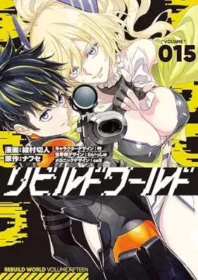 リビルドワールド 第01-15巻 [Ribirudo Warudo vol 01-15]