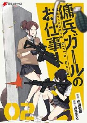 傭兵ガールのお仕事！第01-02巻 [Yohei Garu no Oshigoto vol 01-02]