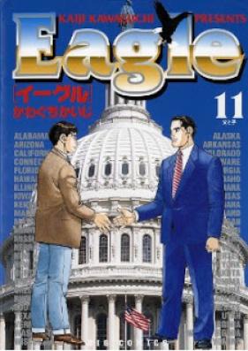 イーグル 第01-11巻 [Eagle vol 01-11]