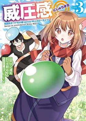 威圧感◎ 戦闘系チート持ちの成り上がらない村人スローライフ 第01-03巻 [Iatsukan Sentokei chitomochi no nariagaranai murabito suroraifu vol 01-03]