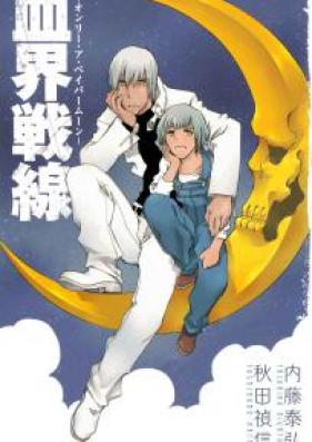 [Novel] 血界戦線 オンリー・ア・ペイパームーン [Kekkai Sensen Only A Paper Moon]
