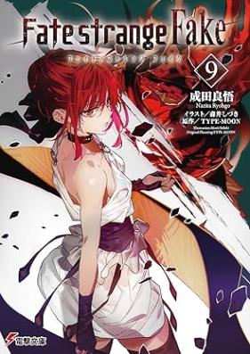 [Novel] Fate/Strange Fake 第01-09巻